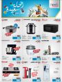 Jumbo Electronics  Qatar Offers  2023