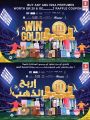 عروض سفاري هايبرماركت قطر 2022
