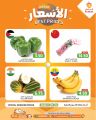Souq Albaladi Qatar offers 2024