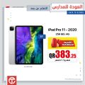 عروض مكتبة جرير قطر 2020