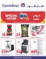 Carrefour Hypermarket Qatar Offers 2024