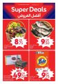 عروض كارفور هايبرماركت 2025