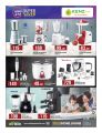 KENZ Mini Mart Qatar offers 2021
