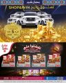 Al Rawabi Hypermarket Qatar offers 2023