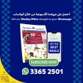 عروض كارفور هايبرماركت قطر 2024