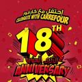 عروض كارفور هايبر ماركت قطر