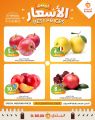 عروض سوق البلدي قطر 2024