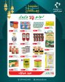 LULU Hypermarket Qatar offers 2026