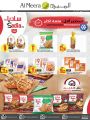 عروض الميرة قطر 2020
