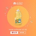 عروض كارفور هايبر ماركت قطر 2020