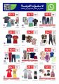 Carrefour Hypermarket Qatar offers 2025