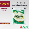 pinar halloumi cheese