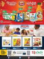 LULU Hypermarket Qatar Offers 2022