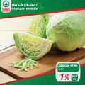 SPAR Qatar Offers  2020 - RAMADAN OFFERS
