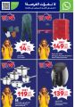 Carrefour Hypermarket Qatar offers 2025