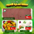 Village Markets Qatar Offers 2024