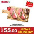 Spar Hypermarket Qatar Offers 2023