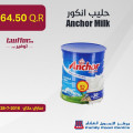 حليب انكور