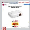 عروض مكتبة جرير قطر 2020