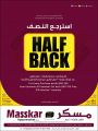 Masskar Hypermarket Qatar offers 2023