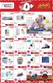 Jumbo Qatar Offers - Qatar