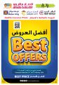 عروض أنصار جاليري قطر 2024