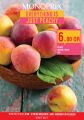 Monoprix Qatar Offers 2020