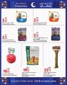 Carrefour Hypermarket Qatar Offers 2023