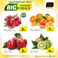 Masskar Hypermarket Qatar offers 2023
