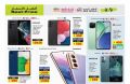 Ansar Gallery Qatar Offers 2022