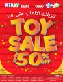 تنزيلات محلات كيدي زوون قطر