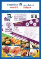 Carrefour Hyper Market Qatar Offers