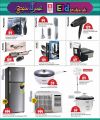 Safari Hypermarket Qatar Offers 2024