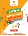 Souq Albaladi Qatar offers 2023
