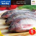 Ansar Gallery Qatar offers 2021