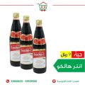 Home Beauty Foodstuff Qatar offers 2021