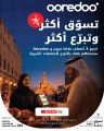 عروض سبار هايبرماركت قطر 2026