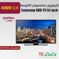 تليفزيون سامسونج 55بوصة