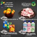 Green Valleys Hypermarket Qatar offers 2023