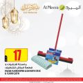 عروض الميرة قطر 2021