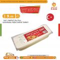 عروض سوق البلدي قطر 2023