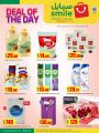 Smile Hypermarket Qatar Offers
