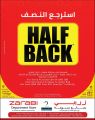 عروض مسكر هايبرماركت قطر 2023