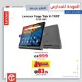 عروض مكتبة جرير قطر 2020