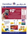 عروض كارفور هايبرماركت قطر 2024