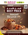 عروض أنصار جاليري قطر 2026