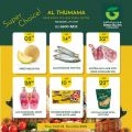 Green Valleys Hypermarket Qatar offers 2022