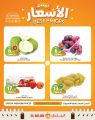 Souq Albaladi Qatar offers 2025