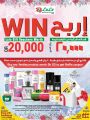 LULU Hypermarket Qatar offers 2021