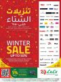 LULU Hypermarket Qatar Offers 2021